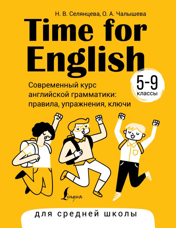Time for English 5 9.    : , ,  (  )