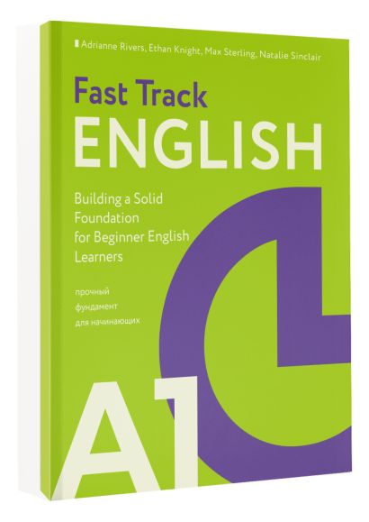 Fast Track English A1: прочный фундамент для начинающих (Building a Solid Foundation for Beginner English Learners) - фото 1