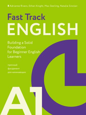 Риверс Эдриан Fast Track English A1: прочный фундамент для начинающих (Building a Solid Foundation for Beginner English Learners) franek rob fast track chemistry