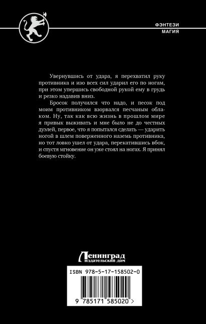 Серый рыцарь • Тайниковский, купить по низкой цене, читать отзывы в ...