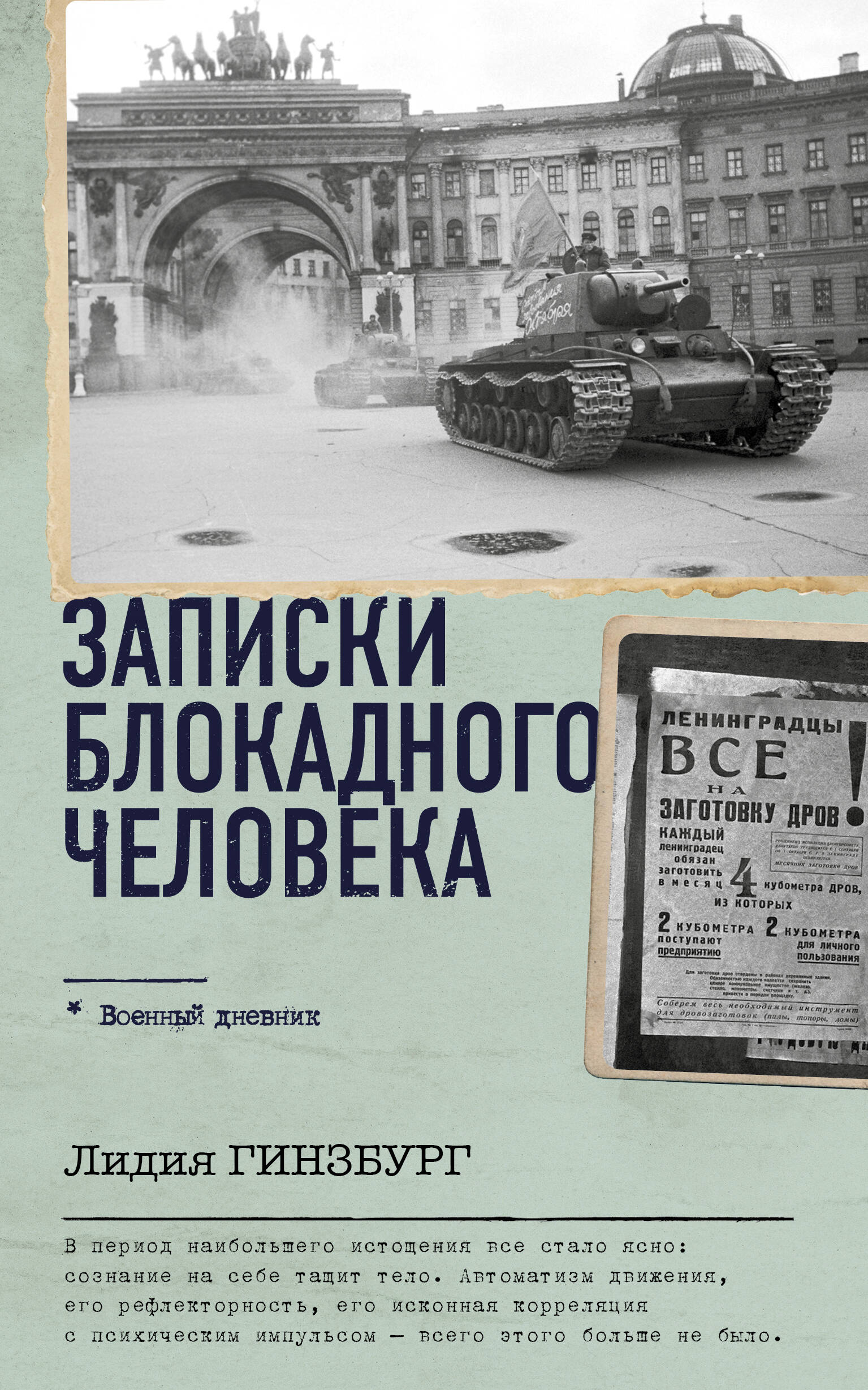 История Дома Романовых глазами судебно-медицинского эксперта (Молин Ю.А.).  ISBN: 978-5-00165-558-9 ➠ купите эту книгу с доставкой в интернет-магазине  «Буквоед»