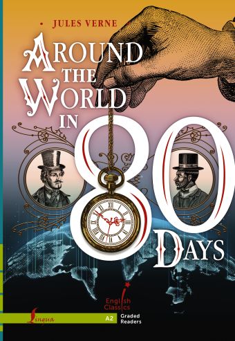 Верн Жюль Around the World in 80 Days. A2 картридж 32 bit around the world in 80 days рус