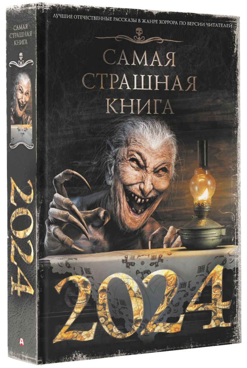 Книги 2024