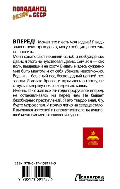 Цеховик. Отрицание • Дмитрий Ромов, купить по низкой цене, читать ...