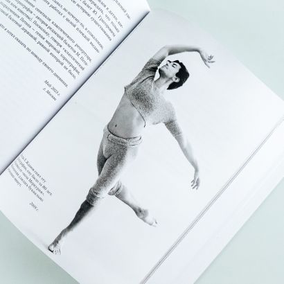 Мой театр. Книга вторая • Николай Цискаридзе, купить по низкой цене ...