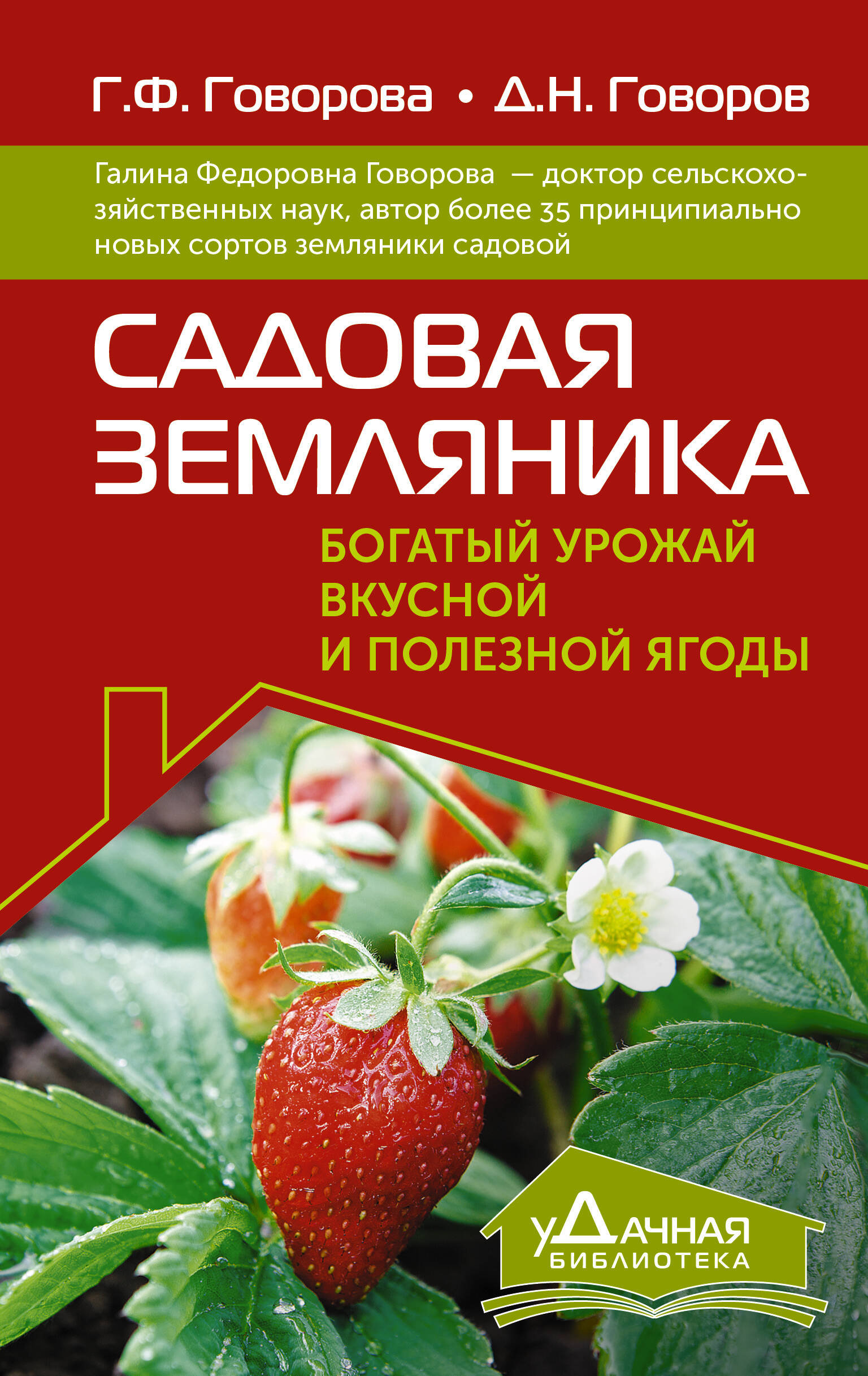 Книги про овощи, фрукты, ягоды — купить в интернет-магазине Буквоед