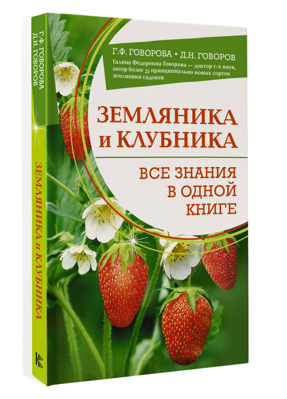 Книги про овощи, фрукты, ягоды — купить в интернет-магазине Буквоед