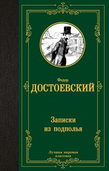 Книги издательства АСТ - купить с доставкой в книжном магазине Book24.ru -страница 207