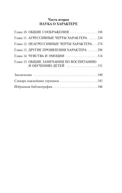 Понять природу человека • Альфред Адлер, купить по низкой цене, читать ...