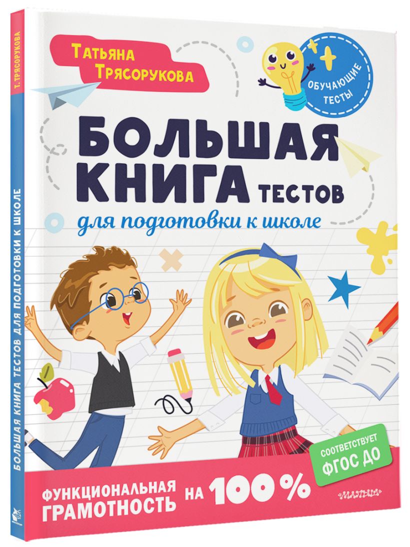 Игра детей фгос