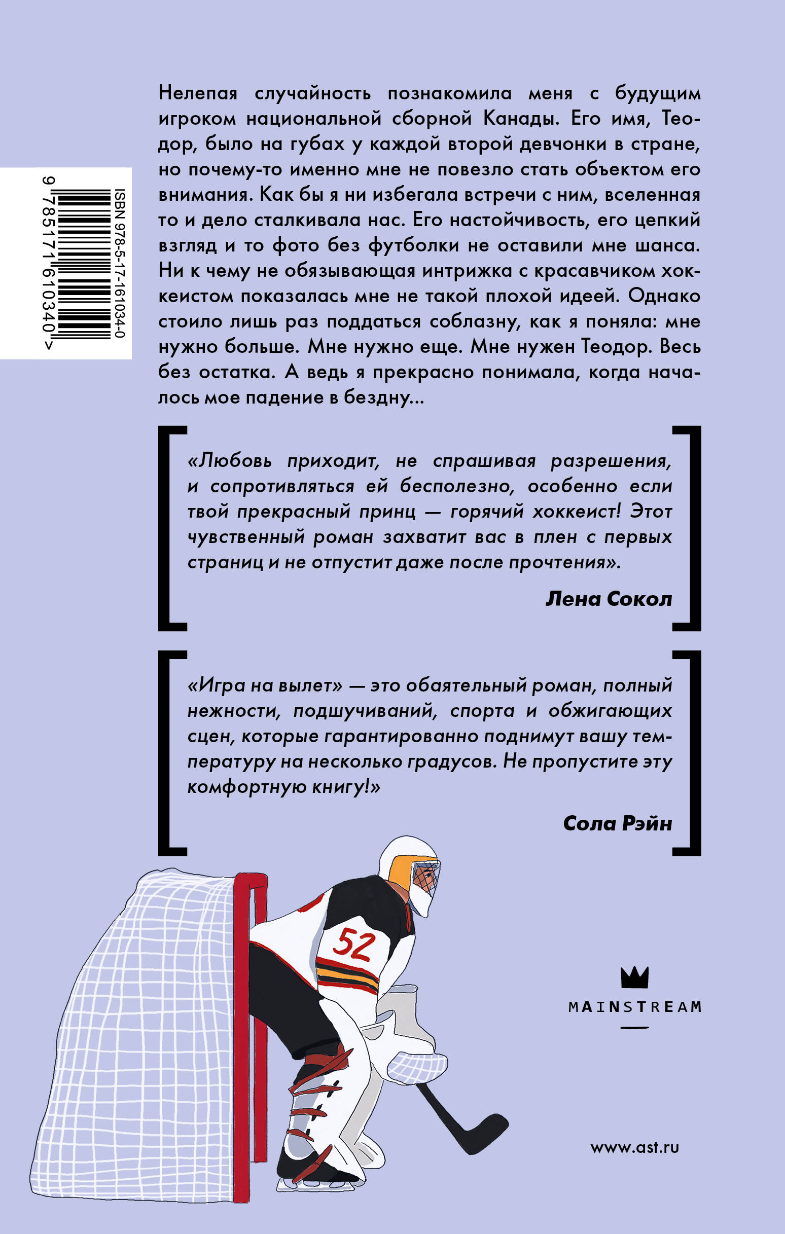 Игра на вылет (Брикс Холли). ISBN: 978-5-17-161034-0 ➠ купите эту книгу с  доставкой в интернет-магазине «Буквоед»