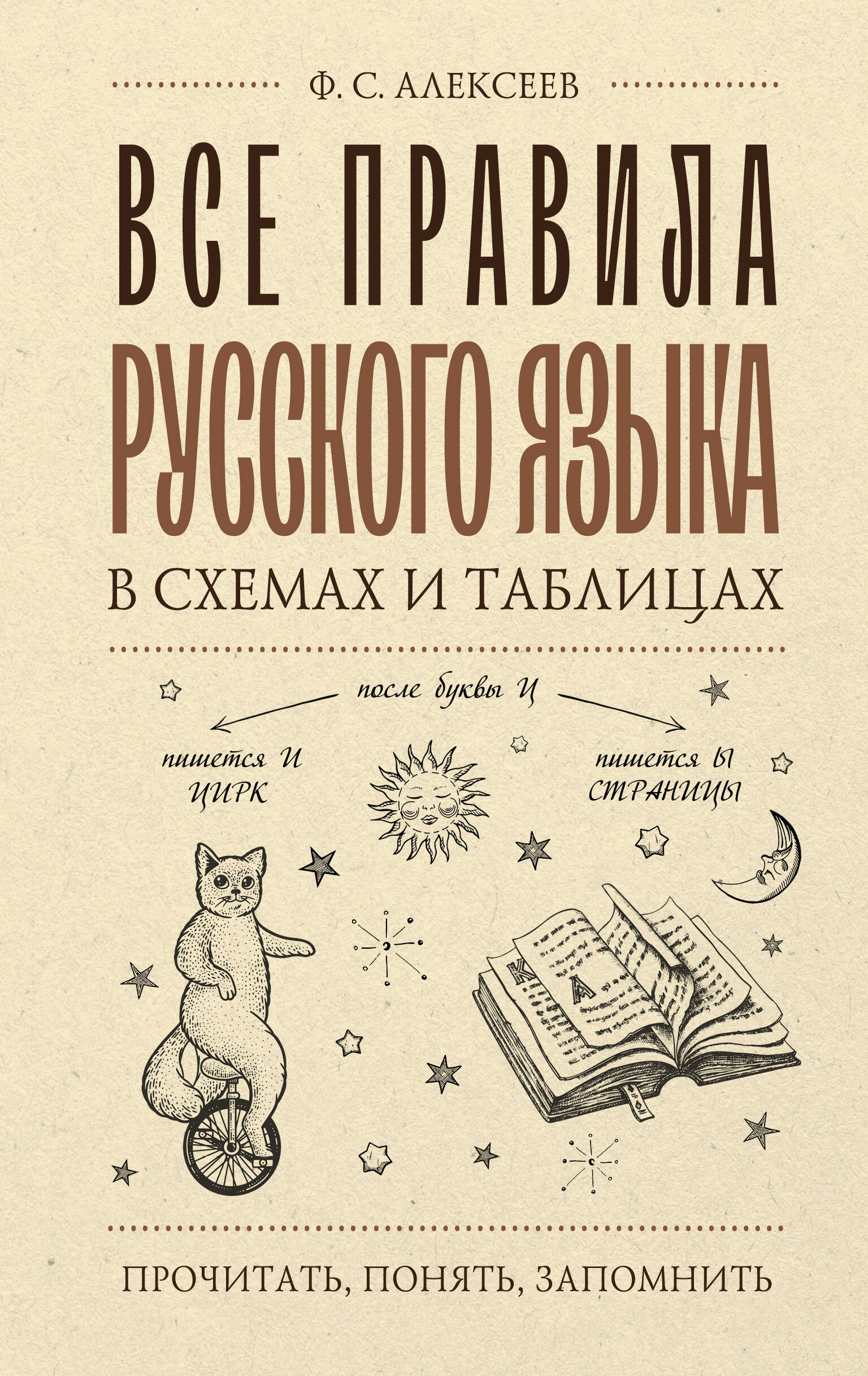 Алексеев Филипп Сергеевич - книги и биография писателя, купить книги Алексеев  Филипп Сергеевич в России | Интернет-магазин Буквоед