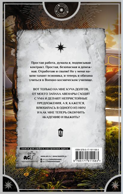 Кера землянка на десерт. Квесты клаустрофобия сталкер. Кера землянка на десерт. Землянка для выживания в лесу. Кера землянка на десерт.