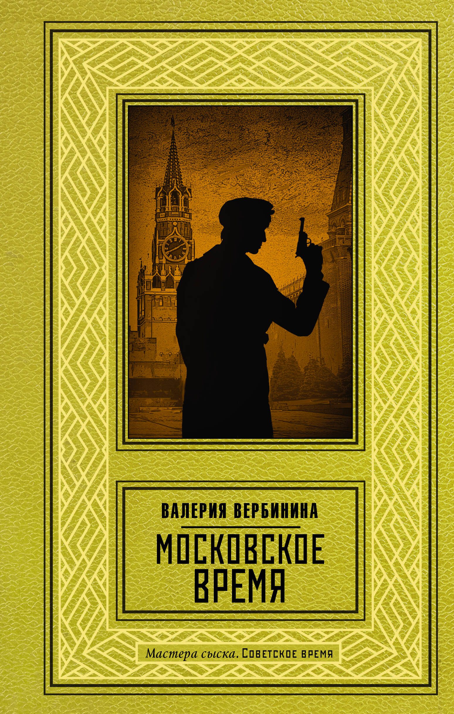 Вербинина Валерия - книги и биография писателя, купить книги Вербинина  Валерия в России | Интернет-магазин Буквоед