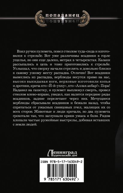 Посланник • Анатолий Подшивалов, купить по низкой цене, читать отзывы в ...