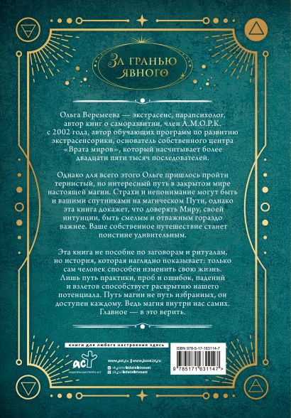 Магия, язычество и христианство - Сергей Львович Худиев - читать, скачать