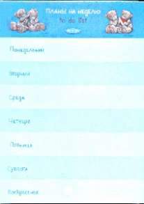 50165 Блокнот-календарь для записей А5 75л."Me to you" 50165 Блокнот-календарь для записей А5 75л."Me to you"