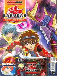 BAKUGAN.Журнал №10(13)/2011