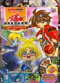 BAKUGAN.Журнал №12(15)/2011