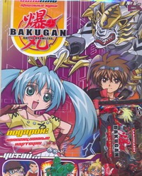 BAKUGAN.Журнал №6/2011