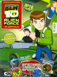BEN10.Журнал №10(13)/2011 BEN10.Журнал №10(13)/2011