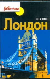 City trip. Лондон