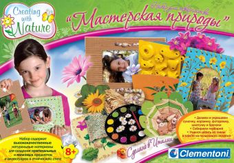 Clem. Набор для творчества. 60349 "Мастерская природы" Clem. Набор для творчества. 60349 "Мастерская природы"