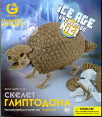 G.Ледниковый период Скелет Глиптодона(1бол.кор=2малХ12шт) G.Ледниковый период Скелет Глиптодона(1бол.кор=2малХ12шт)