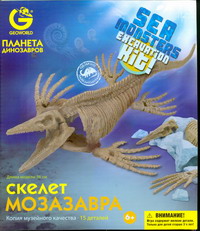 G.Морские Монстры. Скелет Мозазавра G.Морские Монстры. Скелет Мозазавра
