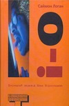 i - o