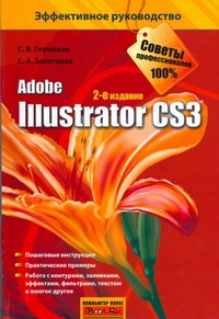 Ilustrator CS