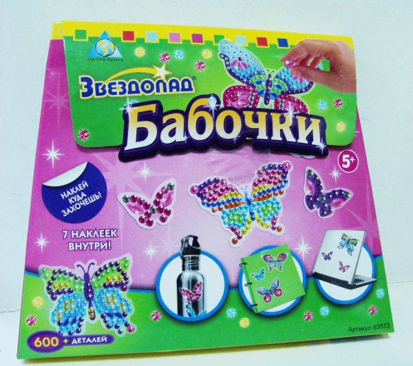 Мозаика-наклейки. Бабочки (7 шт. ) арт. 63573 Мозаика-наклейки. Бабочки (7 шт. ) арт. 63573