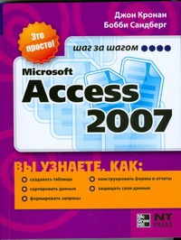 Microsoft Access 2007