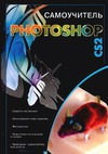 Photoshop CS2