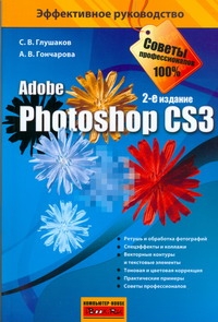 

Photoshop CS3