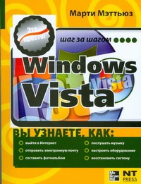 Windows Vista