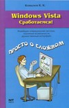 Windows Vista