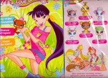 Winx."Love& Pet" №2