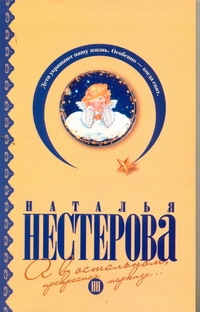 А в остальном, прекрасная маркиза...