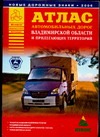 А..Атл.автом.дор.Волгоградской обл А5