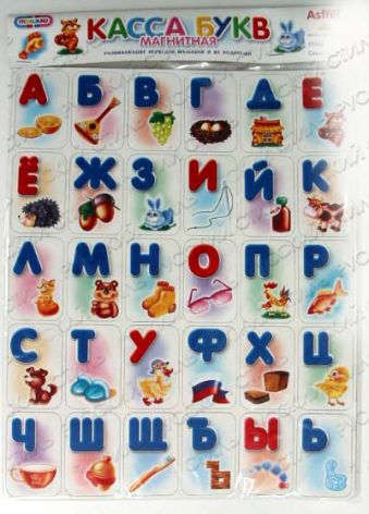 А.Магнит.буковки (касса букв)арт.11626 А.Магнит.буковки (касса букв)арт.11626