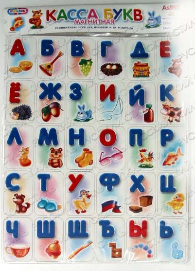 А.Магнит.буковки (касса букв)арт.11626 А.Магнит.буковки (касса букв)арт.11626