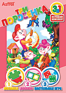 А.Наст.иг:3в1 Три поросенка 4164 А.Наст.иг:3в1 Три поросенка 4164