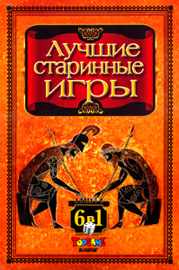 

Наст.игр.:ТГ.Набор 6 в 1 Лучшие старинные игры арт.00236