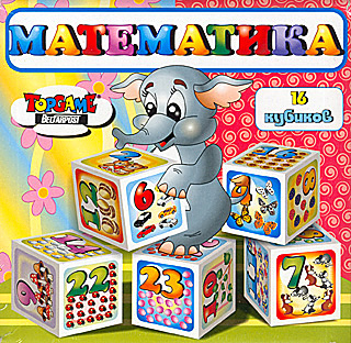 Наст.игр.:ТГ.Кубики Математика арт.00213 Наст.игр.:ТГ.Кубики Математика арт.00213
