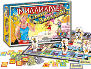 Наст.игр.:ТГ.игра экономическая. Миллиардер-Стань звездой арт.00178 Наст.игр.:ТГ.игра экономическая. Миллиардер-Стань звездой арт.00178