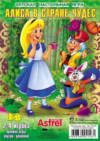 А.Наст.игра(бл):Алиса в стране чудес А.Наст.игра(бл):Алиса в стране чудес