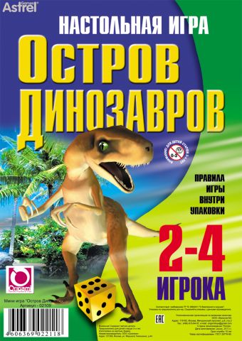 А.Наст.игра(бл):Остров диноавров А.Наст.игра(бл):Остров диноавров