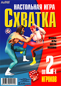 А.Наст.игра(бл):Схватка н3 А.Наст.игра(бл):Схватка н3
