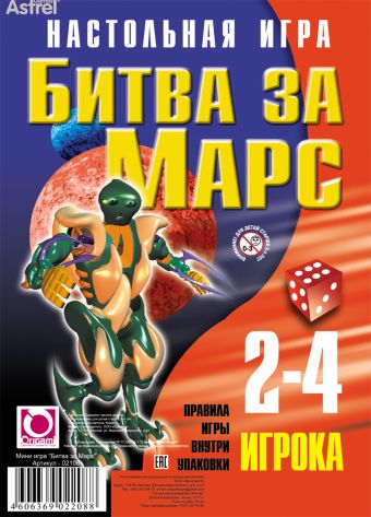 А.Наст.игра(бл)Битва за Марс А.Наст.игра(бл)Битва за Марс